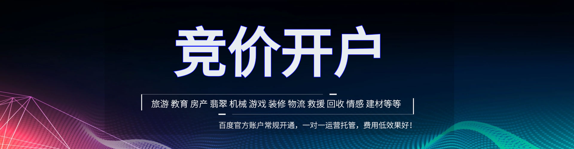 汝城信息流开户